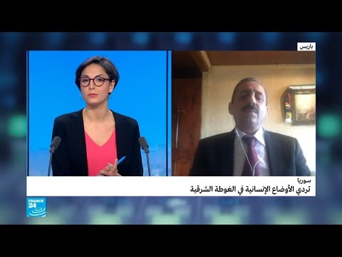 شاهد تردّي الأوضاع الإنسانية في الغوطة الشرقية