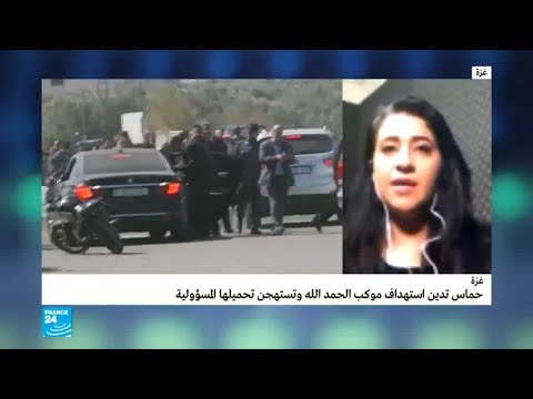 شاهد رامي الحمد الله يغادر غزة بعد تعرضه لمحاولة اغتيال