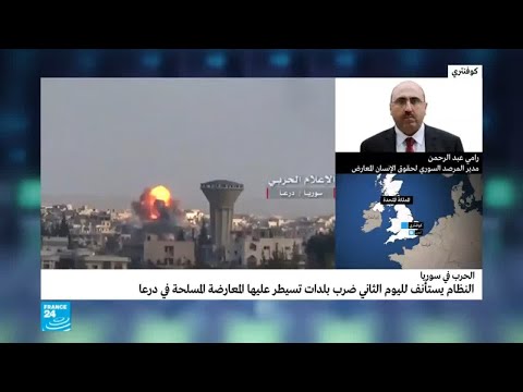 شاهد لماذا قامت قوات النظام السوري بقصف درعا