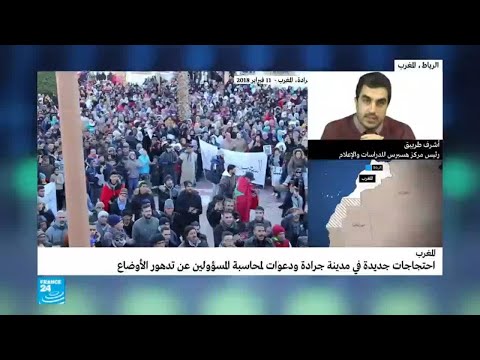 شاهد احتجاجات جديدة في مدينة جرادة المغربية