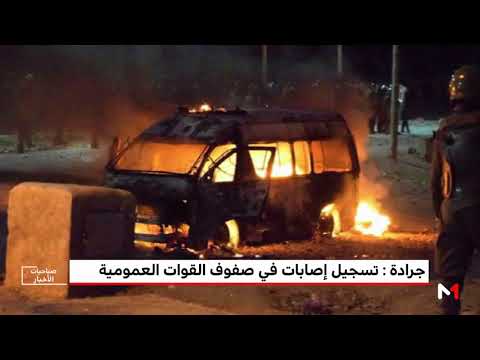 بالفيديو إصابات في صفوف القوات العمومية في جرادة