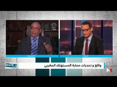 شاهد الخراطي يكشف عن القطاعات التي يشتكي منها المستهلكون