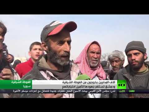 شاهد تواصل خروج المدنيين من الغوطة عبر حمورية