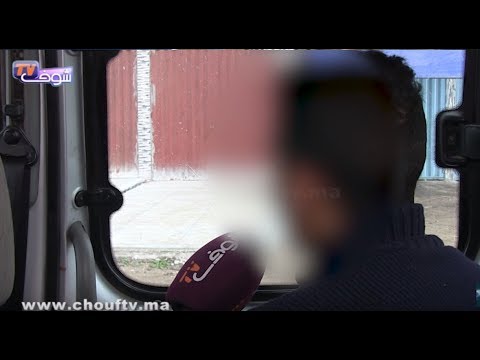 اختطاف طفل زوهري نواحي  الدار البيضاء