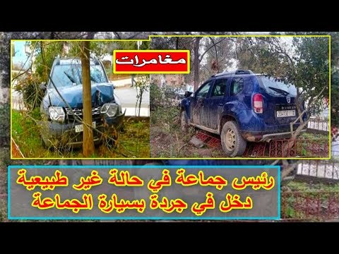 شاهد رئيس بلدية في أزيلال يتسبّب بحادث سير خطير