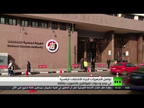 شاهد تواصل التجهيزات للانتخابات الرئاسية في مصر