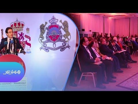 شاهد العيش المشترك يجمع الرباط ومدريد في المنتدى المغربي الإسباني