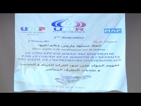 تنظيم ندوة فكرية لوضع فوارق بين مفهوم الجهاد والتطرف