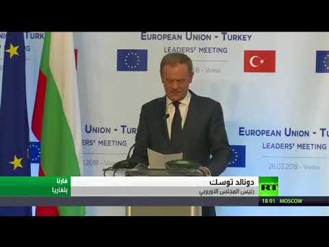شاهدتوسك يعلن طرد 14 دولة من الاتحاد الأوروبي لدبلوماسيين روس