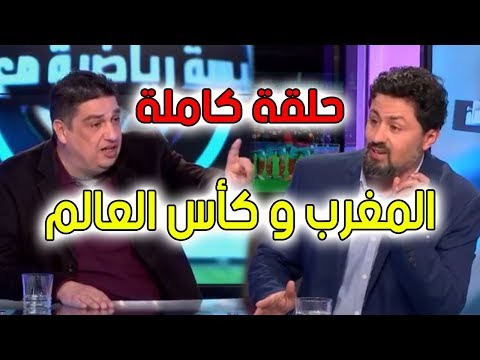 شاهد رضوان الحيمر يكشف عن الاستعداد لمونديال روسيا 2018