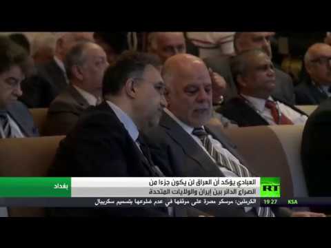 العبادي يؤكّد أن العراق خارج صراع طهران وواشنطن