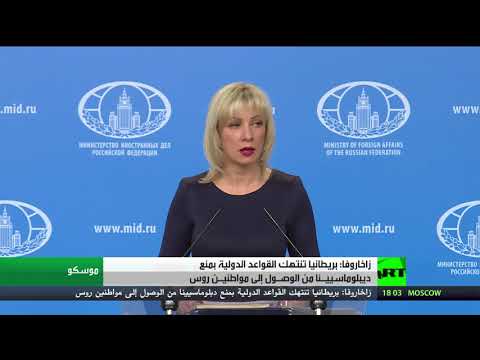 شاهد بريطانيا تمنع دبلوماسييها من الوصول إلى روسيين