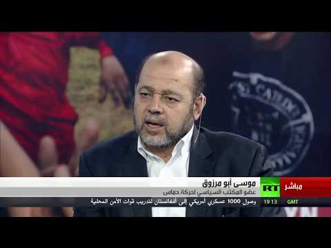 شاهد لقاء مع موسى أبو مرزوق القيادي في حماس