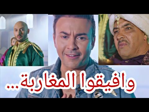 شاهد أخطر رد على الفيديو كليب ديالو وأدومة ونيبا
