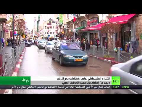 شاهد مسيرات يوم الأرض متواصلة إلى ذكرى النكبة