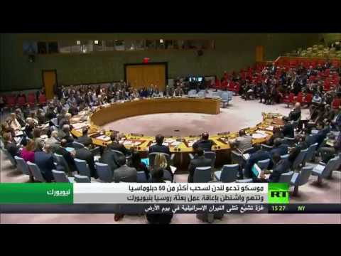 شاهد موسكو على لندن سحب أكثر من 50 دبلوماسيًا