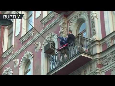 شاهد إنزال العلم الأميركي عن القنصلية الأمريكية في سان بطرسبورغ