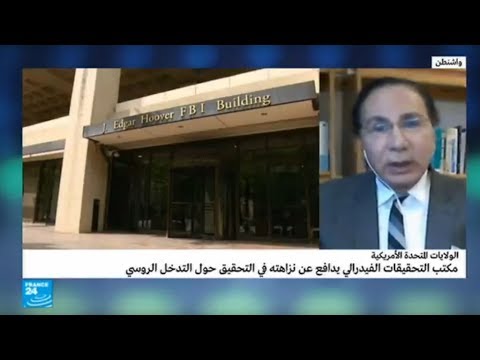 إف بي آي يبدي قلقه من مذكرة نيابية أميركية