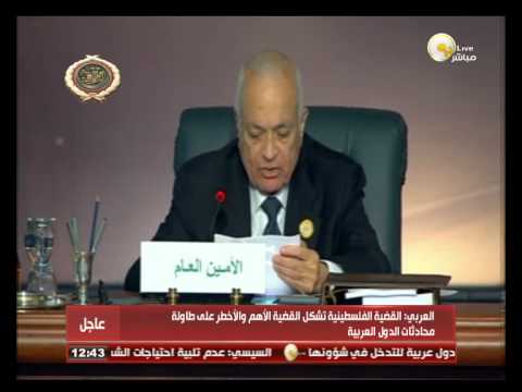 العربي يرحب بالقادة العرب أثناء كلمته في القمة العربية