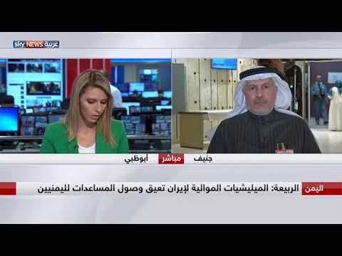 الميليشيات الموالية لإيران تعيق وصول المساعدات لليمنيين