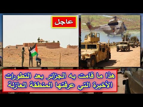 شاهدأول رد للجبهة الانفصالية على الموقف المغربي في المنطقة العازلة