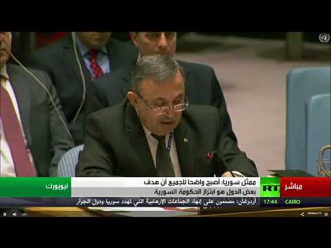 شاهد كلمة المندوب السوري في جلسة مجلس الأمن بشأن الكيميائي في سورية