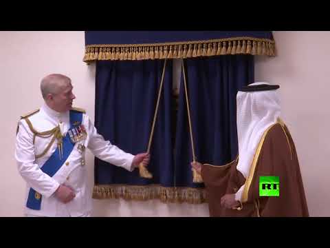 شاهد افتتاح أول قاعدة عسكرية بريطانية في البحرين