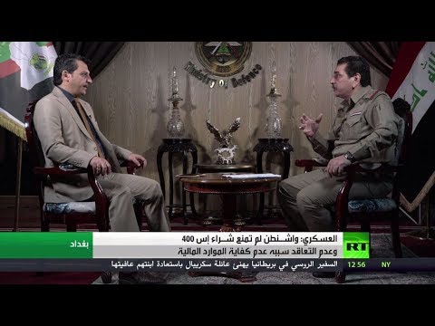 شاهد لقاء خاص مع مستشار وزارة الدفاع العراقية