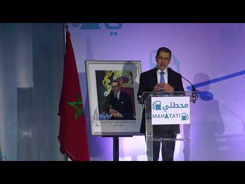 شاهد كلمة سعد الدين العثماني في الانطلاقة لتطبيق محطتي