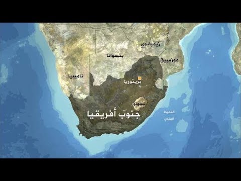 شاهد مسؤول في جنوب أفريقيا يكشف هذه المستجدات بشأن الصحراء