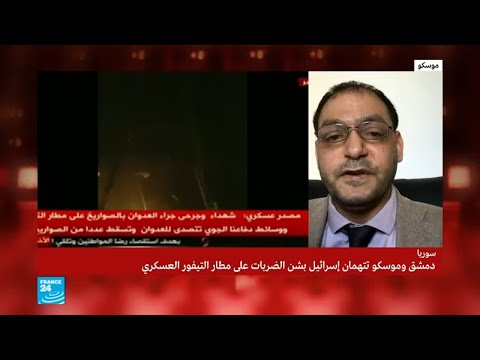 كيف جاء الرد الروسي بعد شن ضربات على مطار التيفور