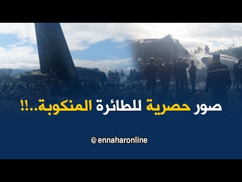 شاهد سقوط 257 شهيدًا بينهم 10من طاقم الطائرة العسكرية في بوفاريك