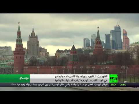 موسكو تنفي اتباعها دبلوماسية تغريدات تويتر