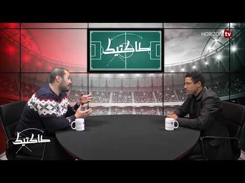 عموتة في حلقة خاصة من برنامجكم طاكتيك