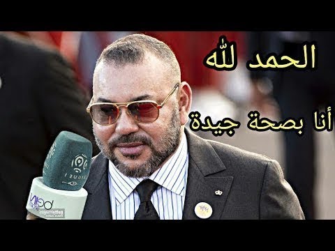 ملك المغرب يبدو في صحة جيدة