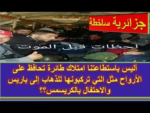 شاهد رسالة تنادي بتأمين المسافرين على الطائرات