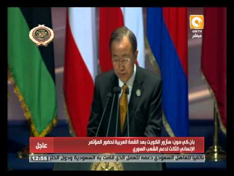 بالفيديو كلمة بان كي مون في مؤتمر القمة العربية الـ16
