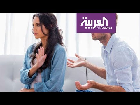 7 عادات تقضي على العلاقة بين الزوجين