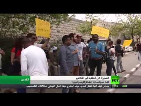 بالفيديو مسيرة احتجاجية من النقب إلى القدس