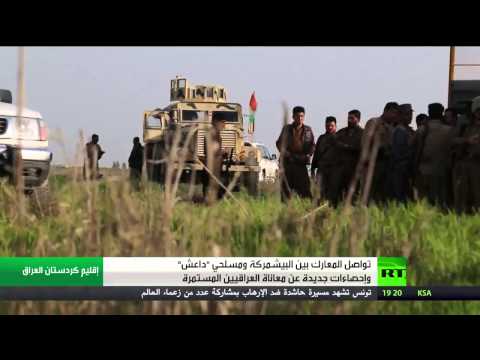 بالفيديو تواصل الاشتباكات بين البيشمركة وداعش