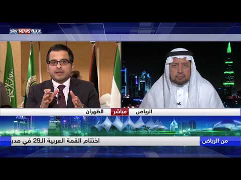 شاهد القمة العربية تؤكّد على ضرورة التصدي للتدخلات الإقليمية