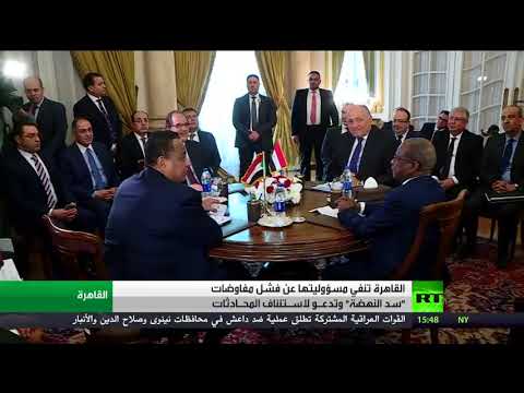 شاهد مصر تتعامل بمرونة بشأن سد النهضة