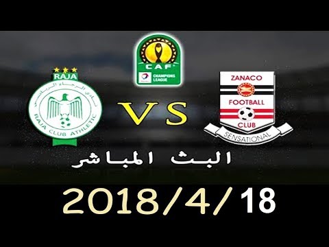 شاهد  البث المباشر لمباراة نهضة بركان وجينيراسيون فوت السينغالي