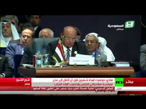 فيديو كلمة الرئيس اليمني خلال افتتاح القمة العربية