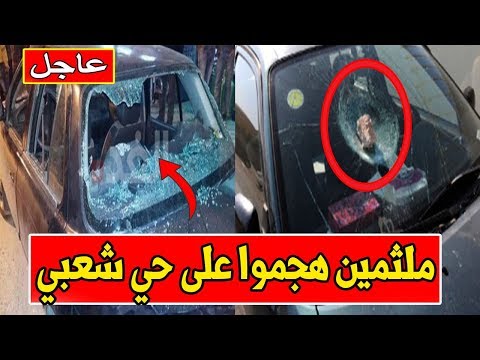 100 ملثم مسلحين يهجمون على حي شعبي