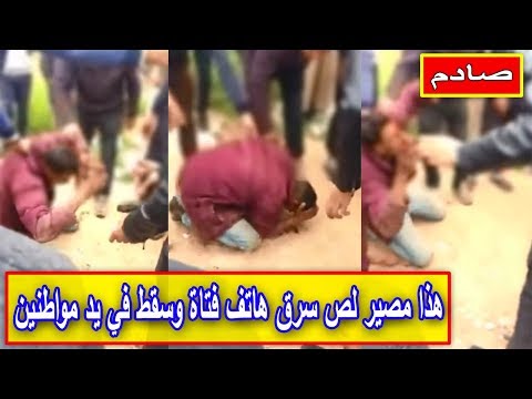 شاهدلص يسرق هاتف فتاة أثناء سيرها في الشارع
