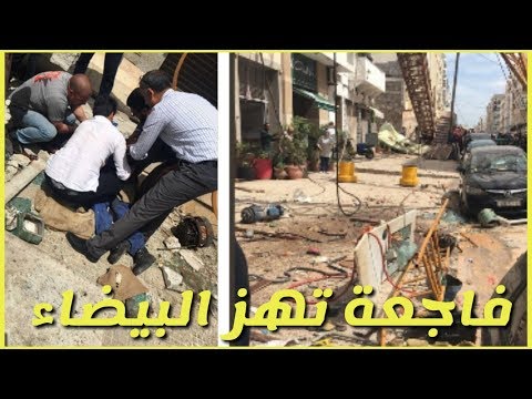 لحظة سقوط رافعة بناء فوق المواطنين في الدار البيضاء