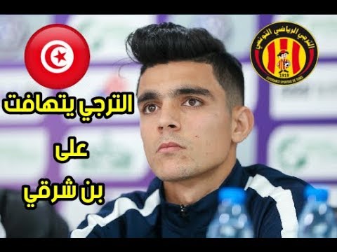 عملاق الدوري التونسي يدخل على خط أزمة بنشرقي مع الهلال