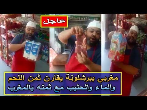 شاهدفصيل البلاك آرمي ينضم لقائمة المقاطعين للمنتجات المغربية”،