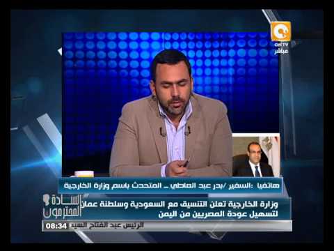 شاهد الخارجية تعلن توفير ممرات للمصريين في اليمن